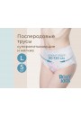 Трусы впитывающие с прокладкой послеродовые 400 мл, L, 5 шт RPN-003-L-5